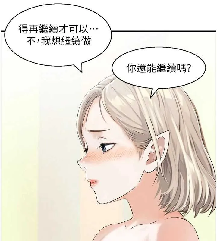 情慾宝鑑 第15話-魅魔的把戲 第3页