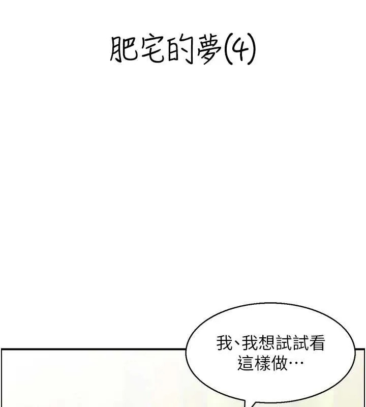 情慾宝鑑 第15話-魅魔的把戲 第9页