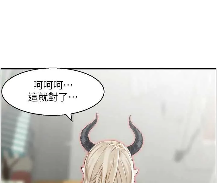 情慾宝鑑 第15話-魅魔的把戲 第115页