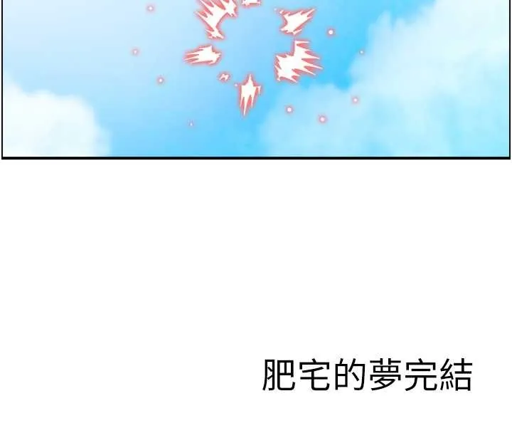 情慾宝鑑 第15話-魅魔的把戲 第119页