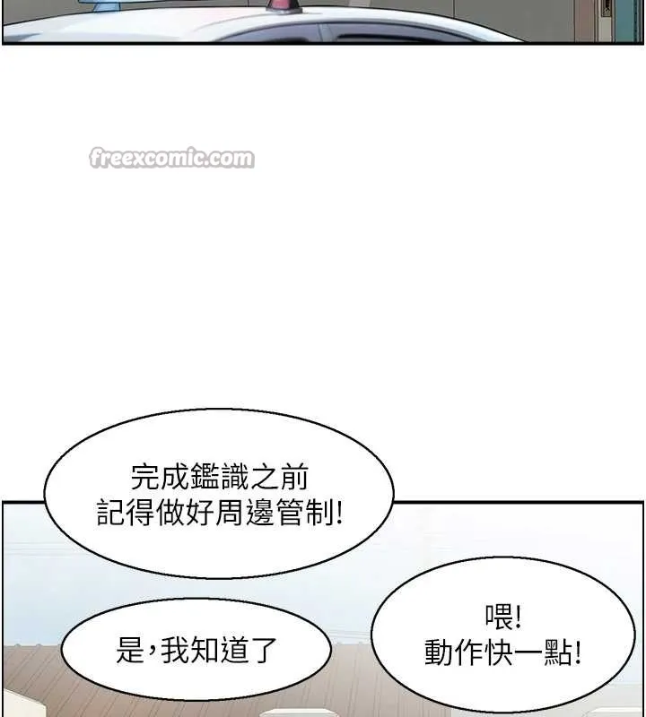 情慾宝鑑 第15話-魅魔的把戲 第98页