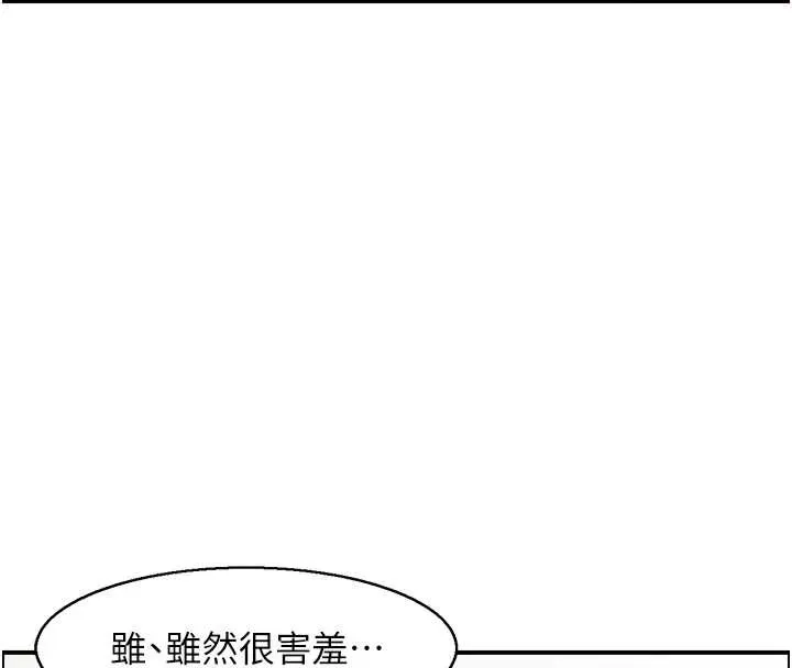 情慾宝鑑 第15話-魅魔的把戲 第11页