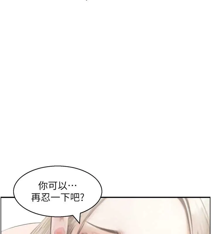 情慾宝鑑 第15話-魅魔的把戲 第52页