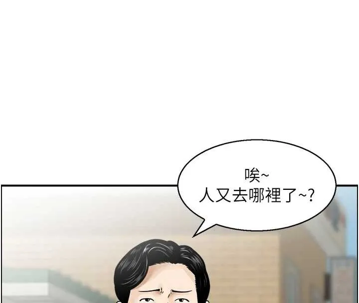 情慾宝鑑 第15話-魅魔的把戲 第100页