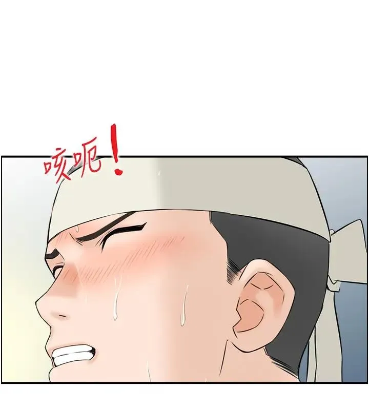 情慾宝鑑 第17話-樵夫與仙女的交易 第127页