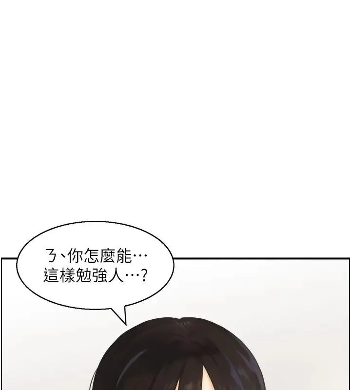 情慾宝鑑 第17話-樵夫與仙女的交易 第96页