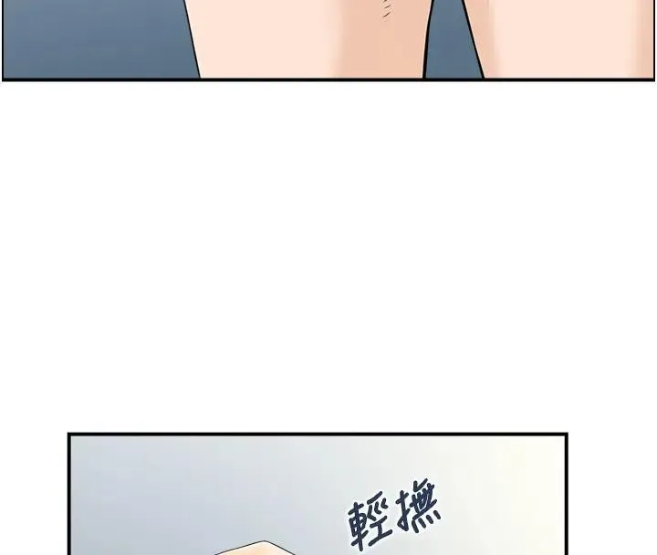 情慾宝鑑 第17話-樵夫與仙女的交易 第125页