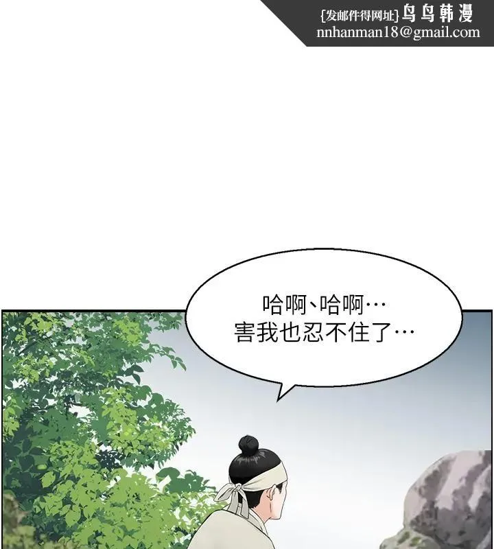 情慾宝鑑 第17話-樵夫與仙女的交易 第1页
