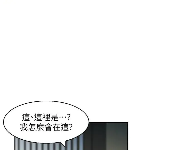 情慾宝鑑 第17話-樵夫與仙女的交易 第72页