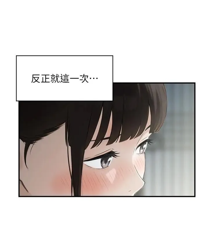 情慾宝鑑 第17話-樵夫與仙女的交易 第109页