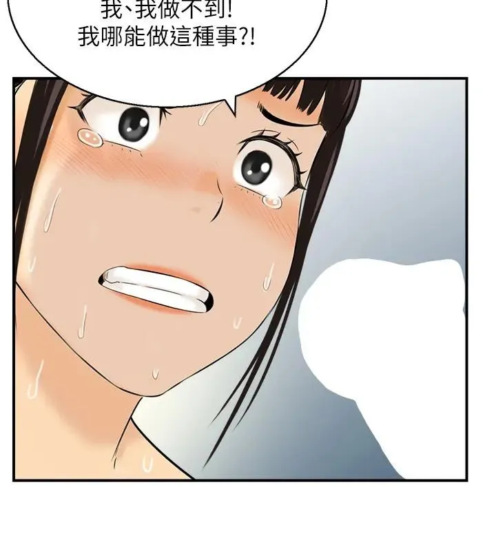 情慾宝鑑 第17話-樵夫與仙女的交易 第118页