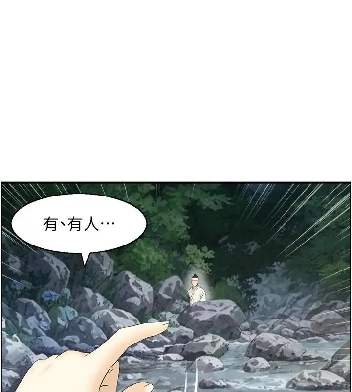 情慾宝鑑 第17話-樵夫與仙女的交易 第17页