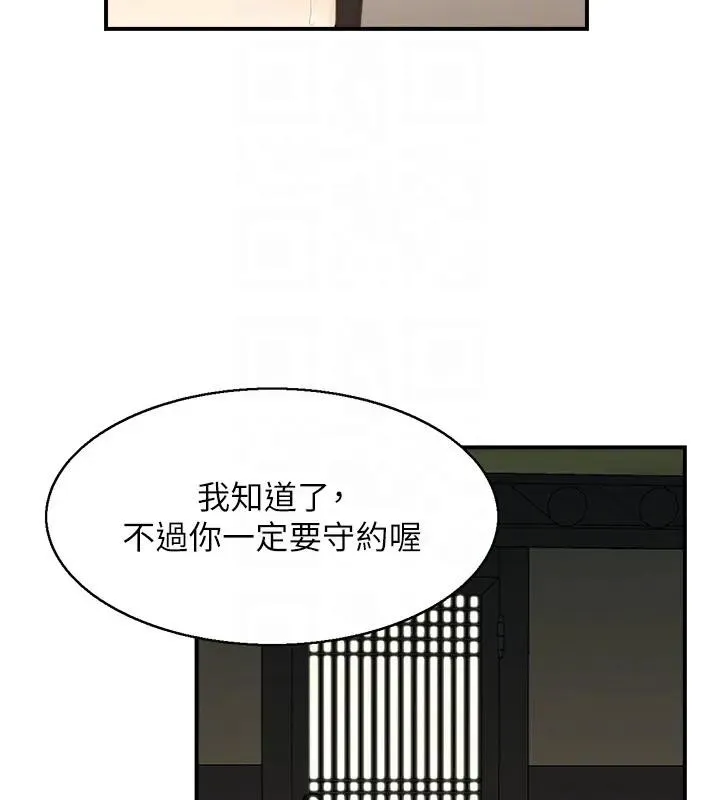 情慾宝鑑 第17話-樵夫與仙女的交易 第99页