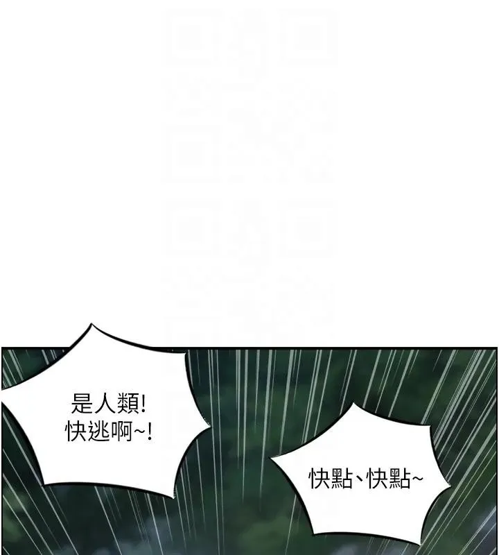 情慾宝鑑 第17話-樵夫與仙女的交易 第21页