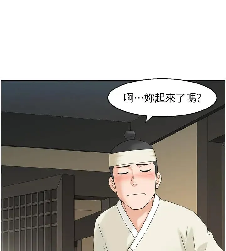 情慾宝鑑 第17話-樵夫與仙女的交易 第78页