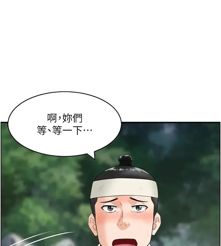 情慾宝鑑 第17話-樵夫與仙女的交易 第24页