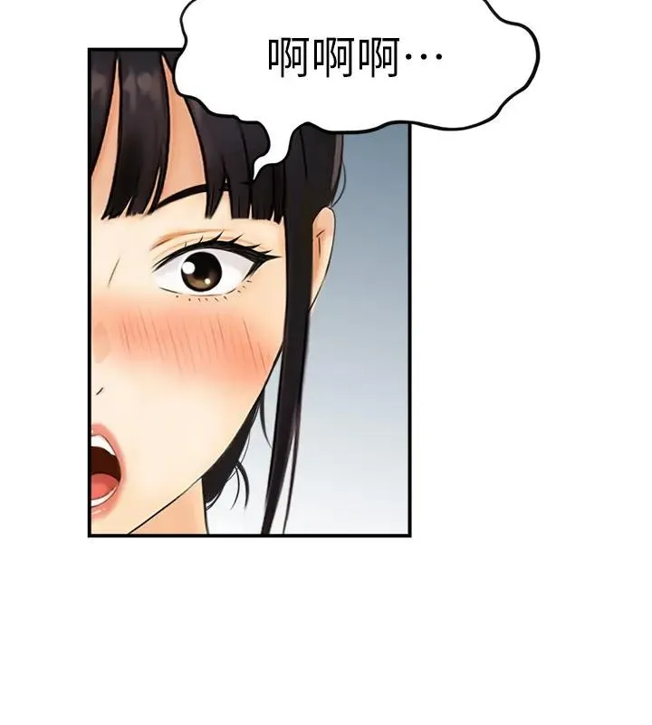 情慾宝鑑 第17話-樵夫與仙女的交易 第48页