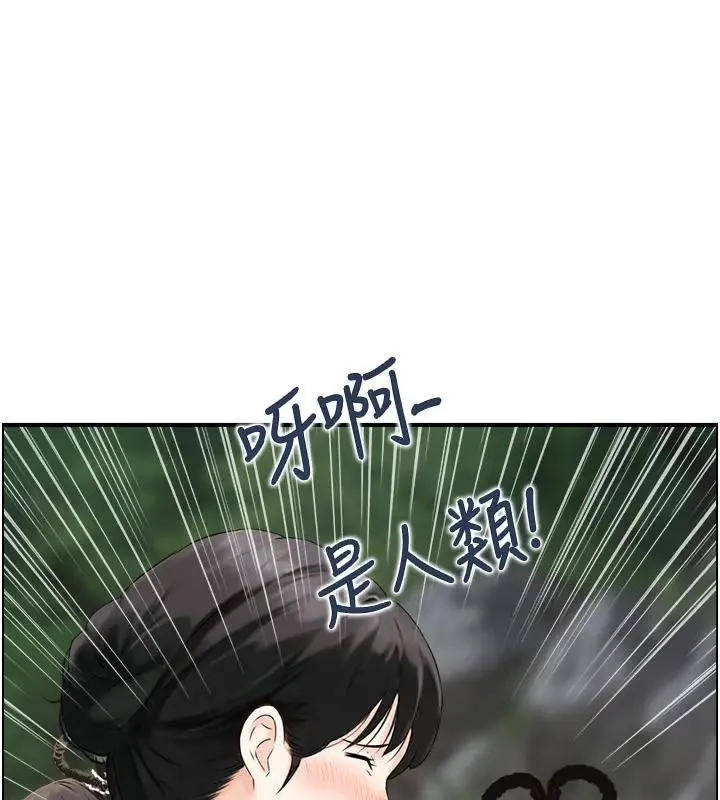 情慾宝鑑 第17話-樵夫與仙女的交易 第26页