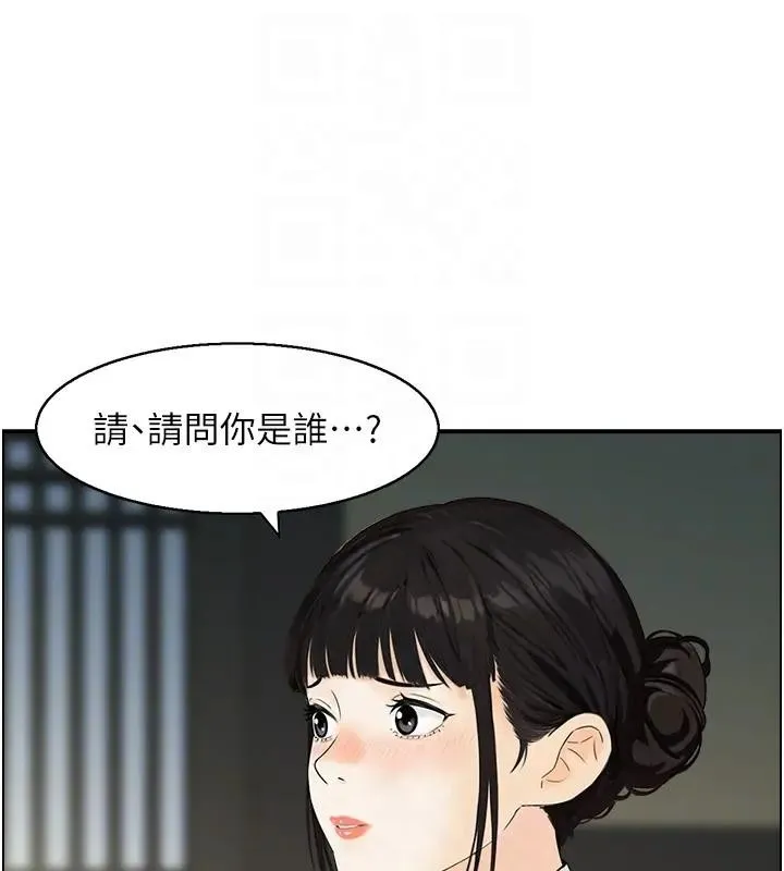 情慾宝鑑 第17話-樵夫與仙女的交易 第80页