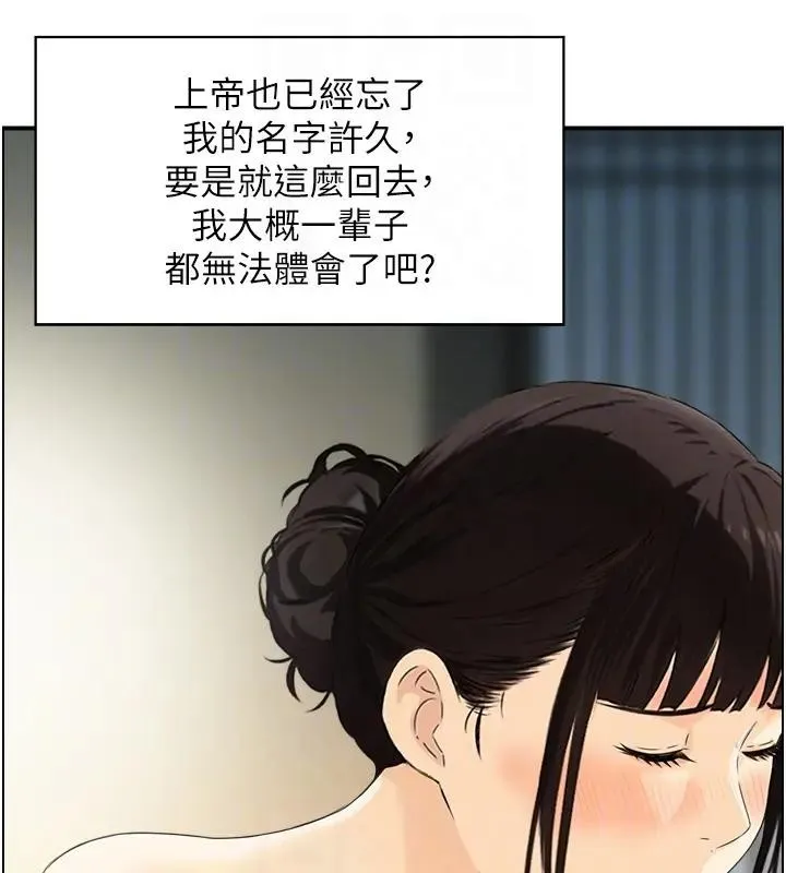 情慾宝鑑 第17話-樵夫與仙女的交易 第106页