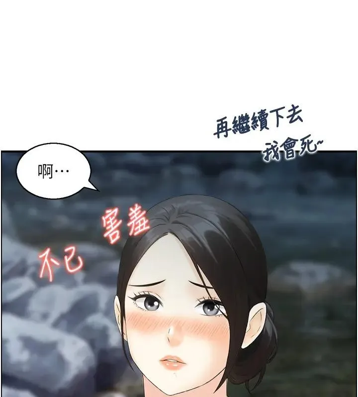 情慾宝鑑 第17話-樵夫與仙女的交易 第13页
