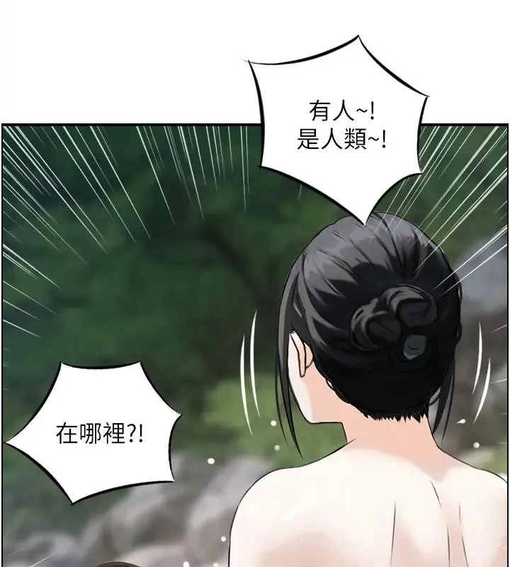 情慾宝鑑 第17話-樵夫與仙女的交易 第19页
