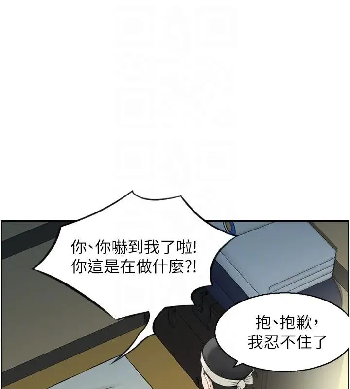 情慾宝鑑 第17話-樵夫與仙女的交易 第113页