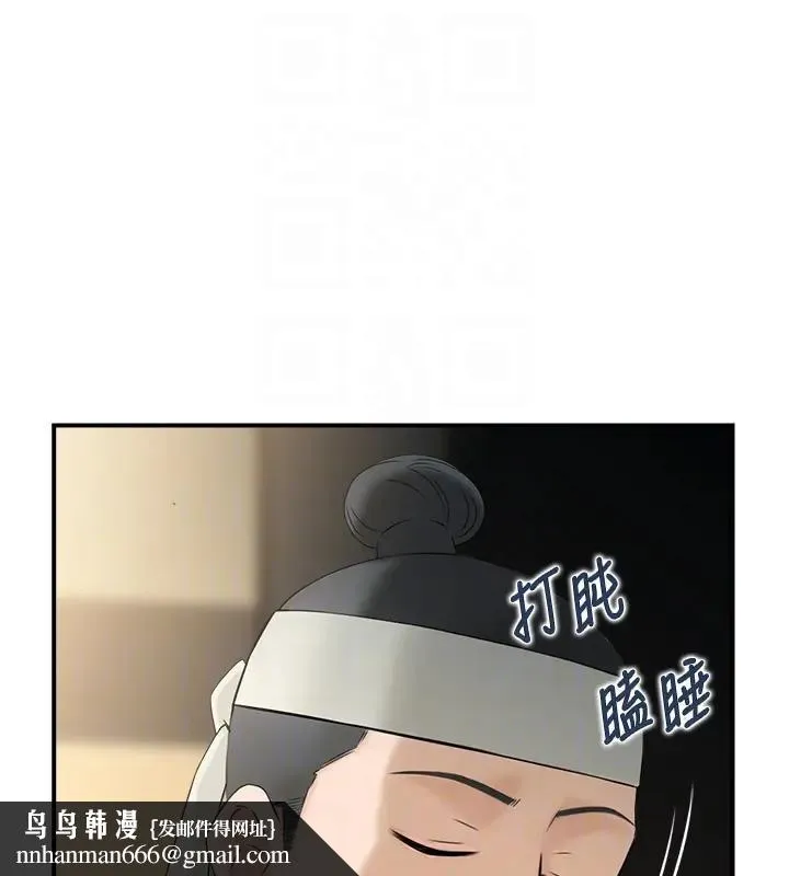 情慾宝鑑 第17話-樵夫與仙女的交易 第66页