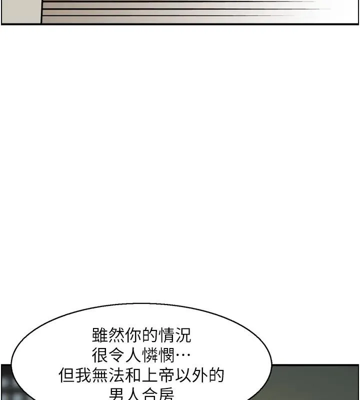 情慾宝鑑 第17話-樵夫與仙女的交易 第89页