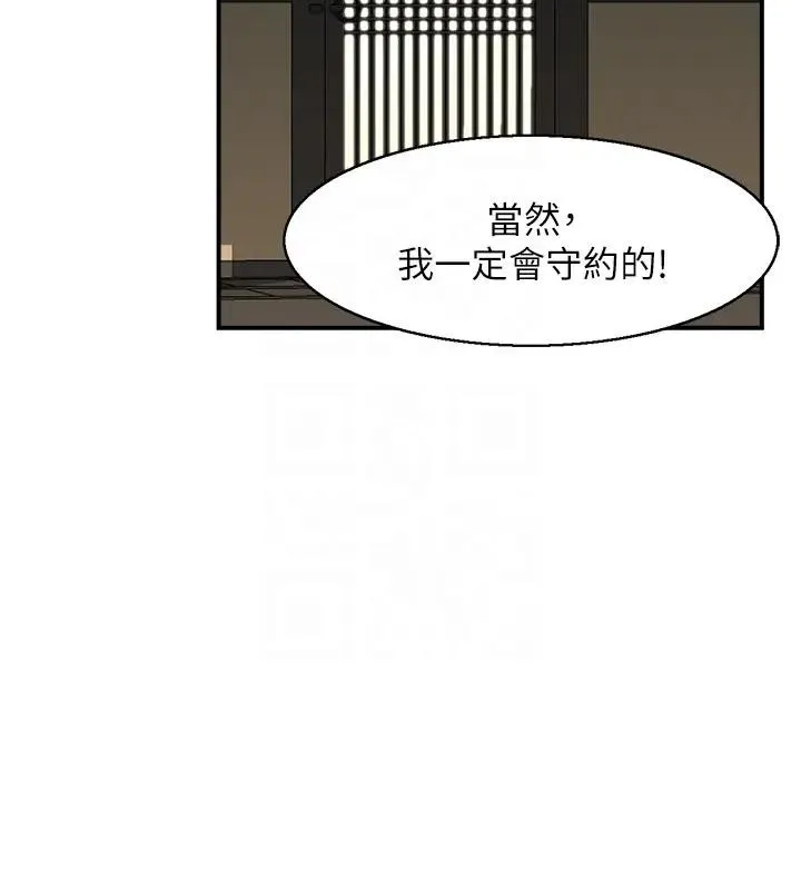 情慾宝鑑 第17話-樵夫與仙女的交易 第100页