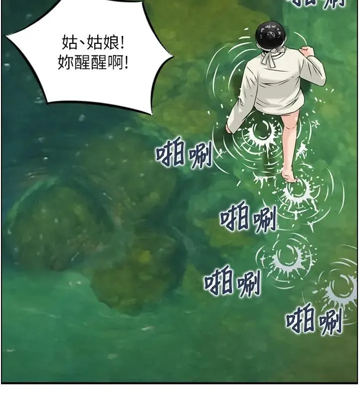 情慾宝鑑 第17話-樵夫與仙女的交易 第55页