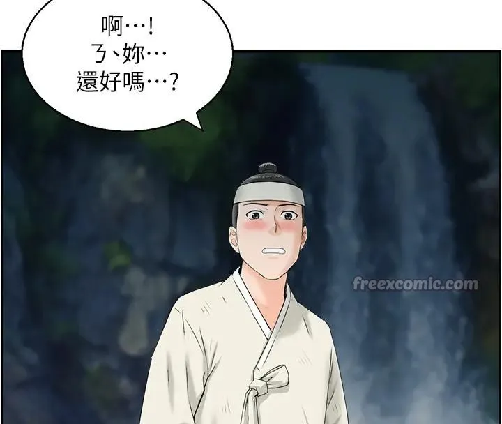 情慾宝鑑 第17話-樵夫與仙女的交易 第42页