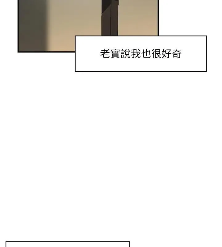 情慾宝鑑 第17話-樵夫與仙女的交易 第103页