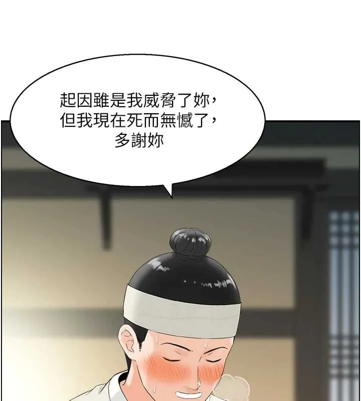 情慾宝鑑 第18話-不許你停下 第108页