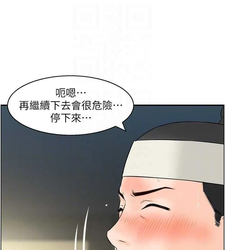 情慾宝鑑 第18話-不許你停下 第30页