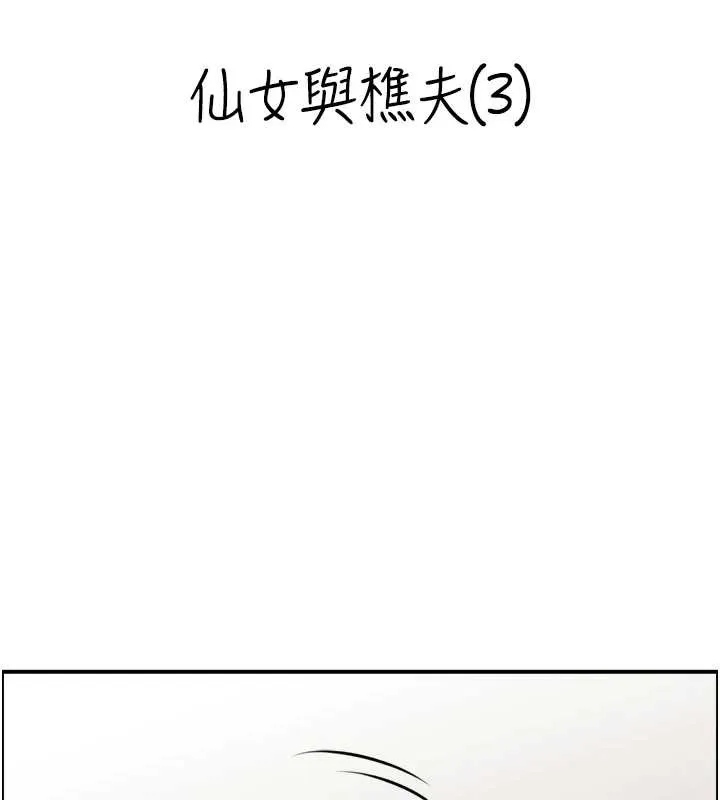情慾宝鑑 第18話-不許你停下 第8页