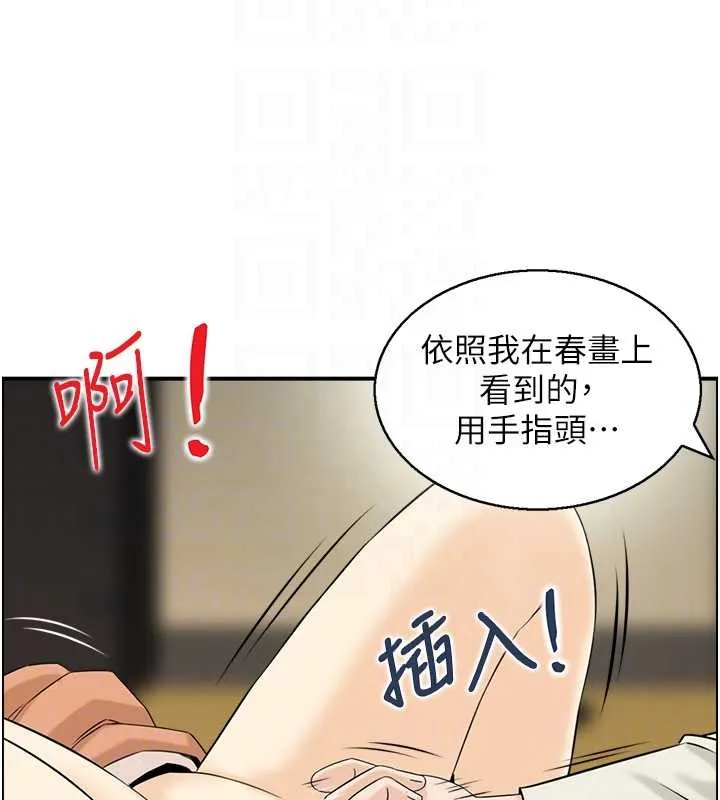 情慾宝鑑 第18話-不許你停下 第45页