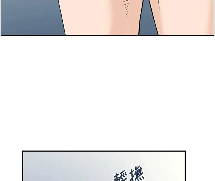 情慾宝鑑 第18話-不許你停下 第4页