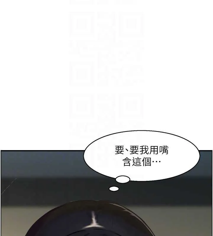 情慾宝鑑 第18話-不許你停下 第17页