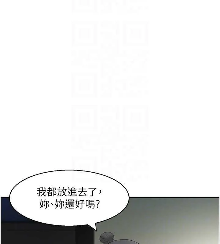 情慾宝鑑 第18話-不許你停下 第86页