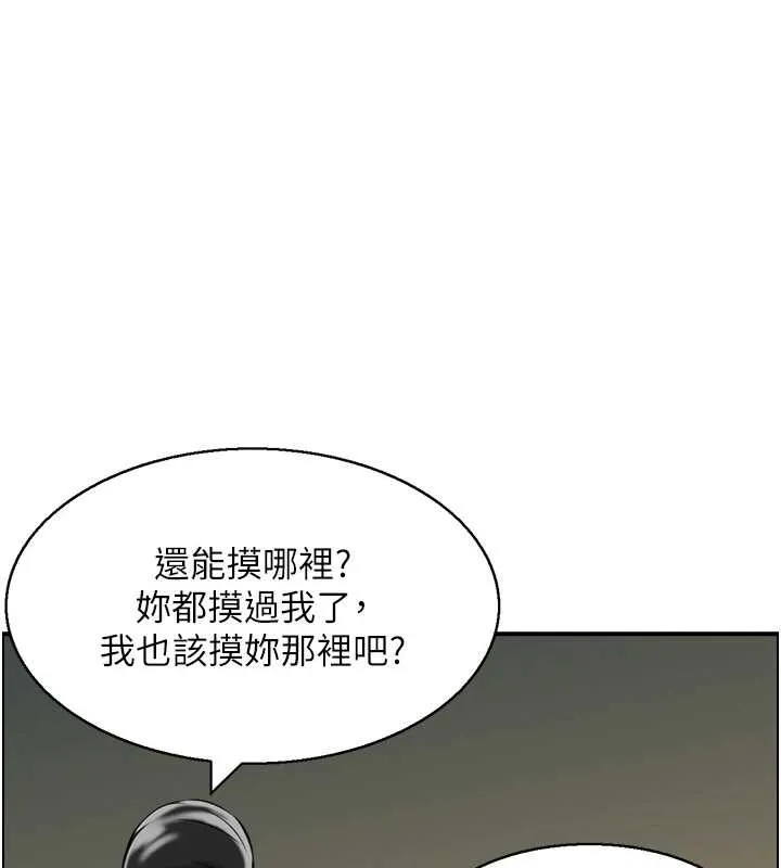 情慾宝鑑 第18話-不許你停下 第34页