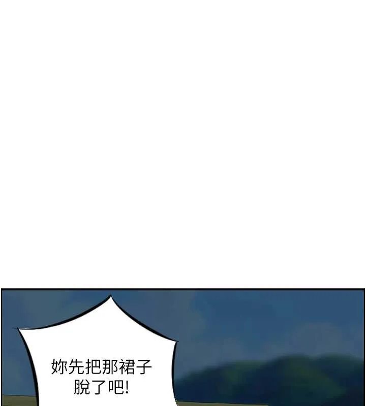 情慾宝鑑 第18話-不許你停下 第119页