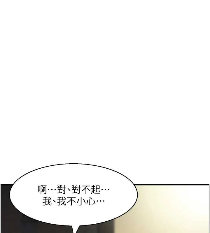 情慾宝鑑 第18話-不許你停下 第61页