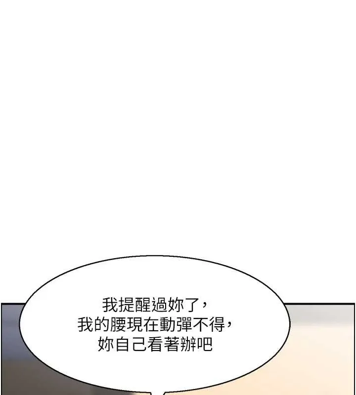 情慾宝鑑 第22話-牛郎店的由來 第68页