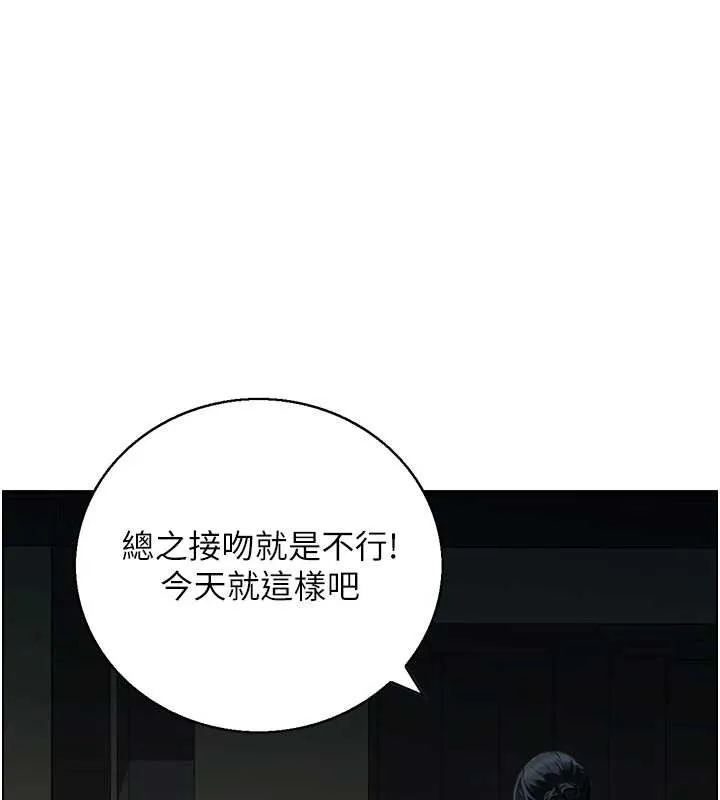 情慾宝鑑 第22話-牛郎店的由來 第24页
