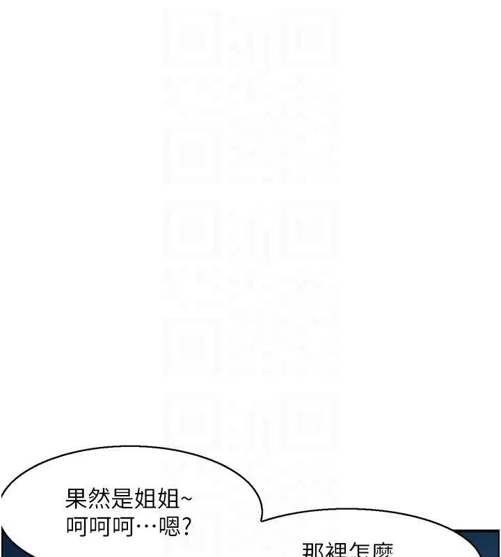 情慾宝鑑 第22話-牛郎店的由來 第103页