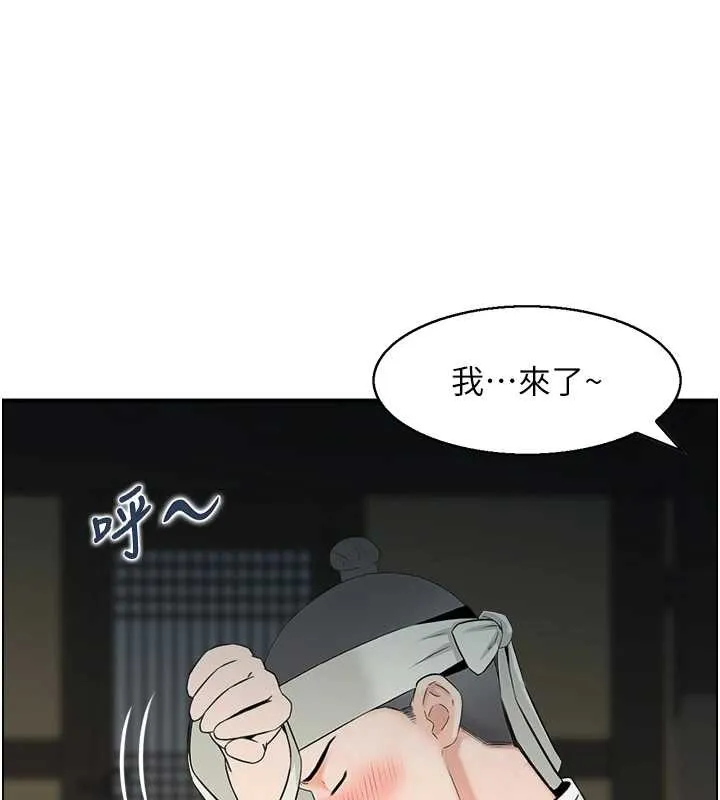 情慾宝鑑 第22話-牛郎店的由來 第31页