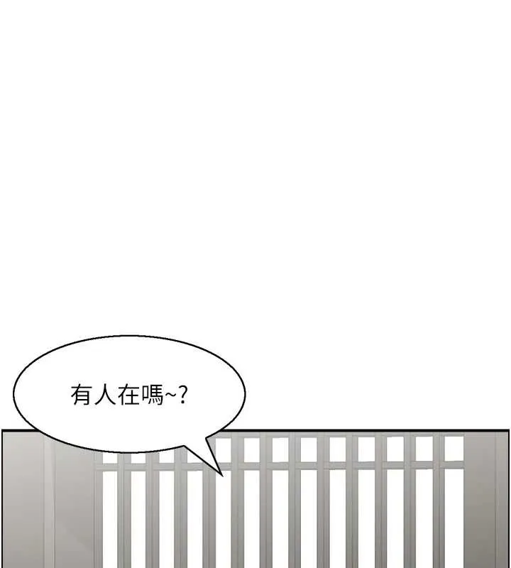 情慾宝鑑 第22話-牛郎店的由來 第54页