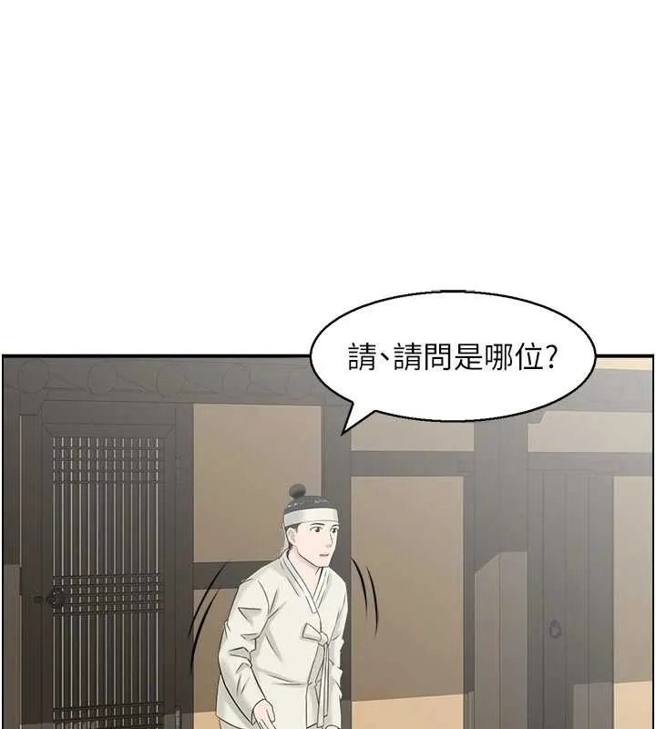 情慾宝鑑 第22話-牛郎店的由來 第57页