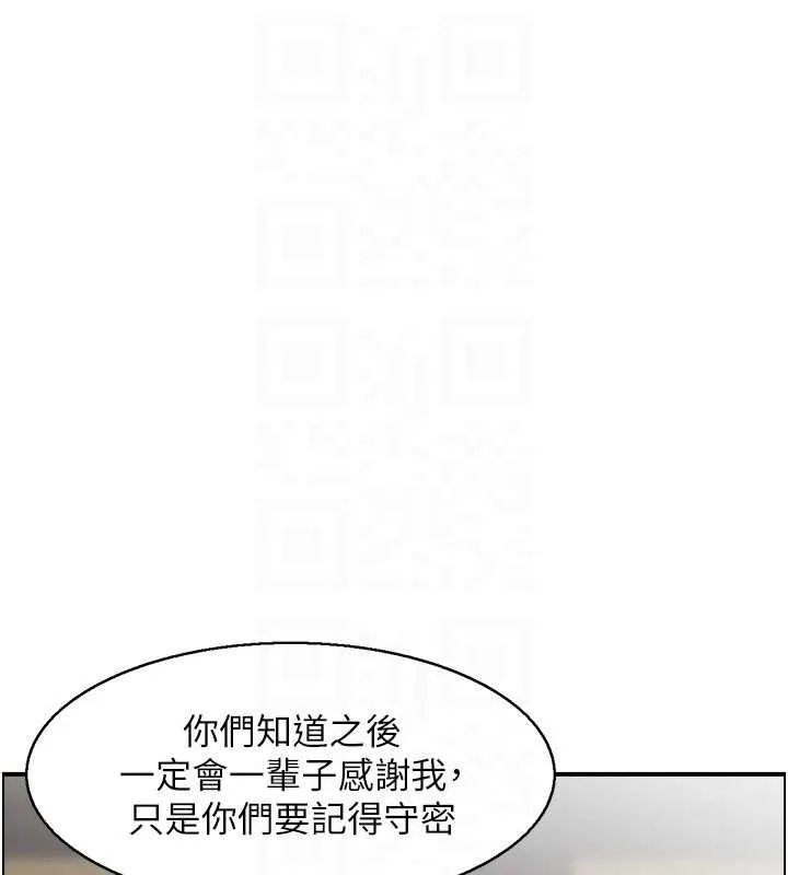 情慾宝鑑 第22話-牛郎店的由來 第96页
